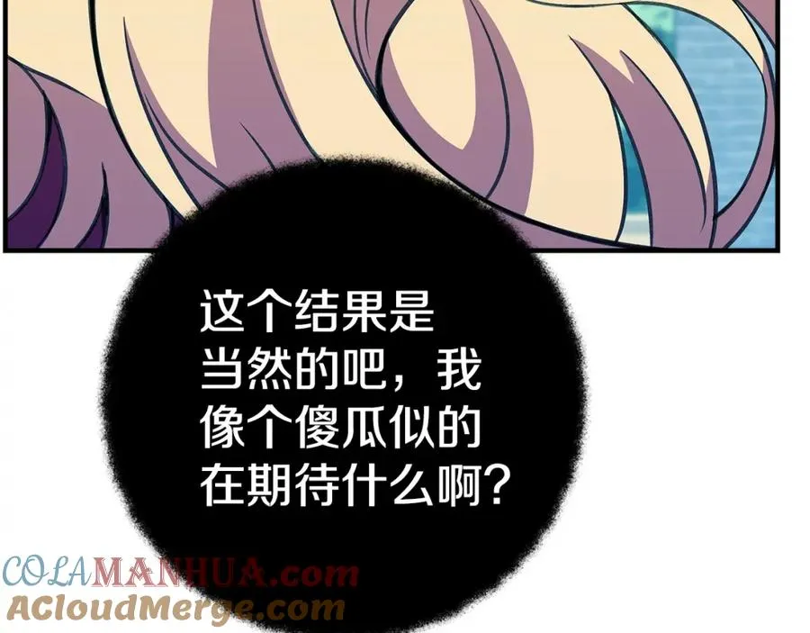 第47话 难搞 第93页