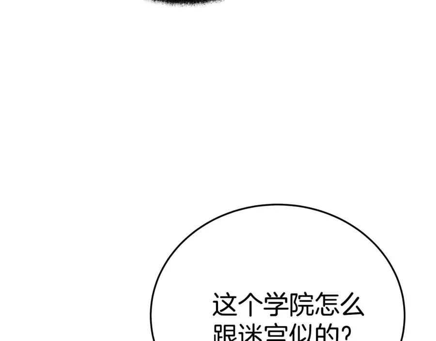 第47话 难搞 第94页