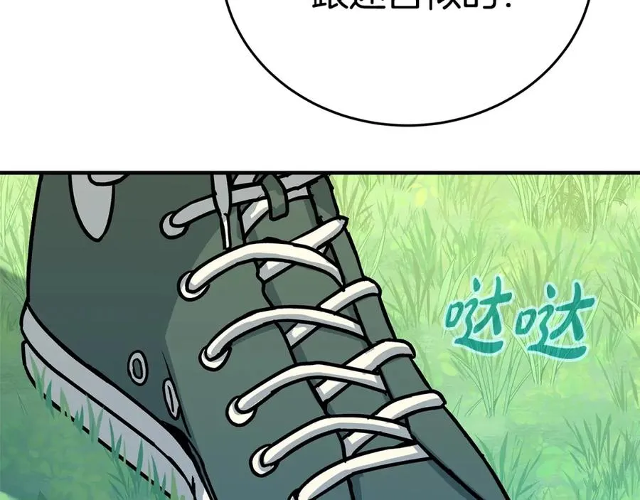 第47话 难搞 第95页