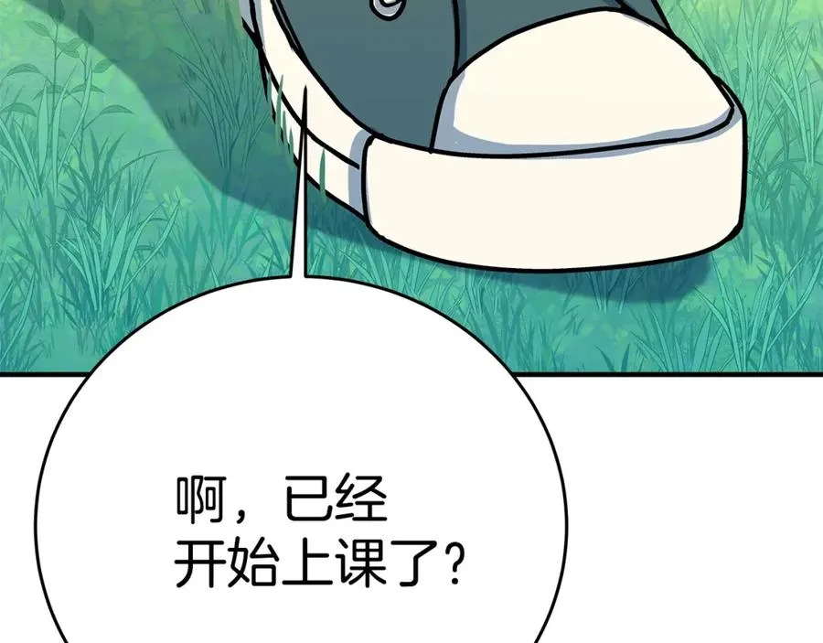 第47话 难搞 第96页