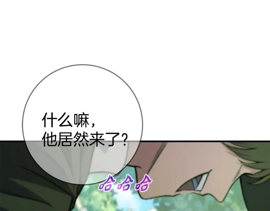 第47话 难搞 第98页