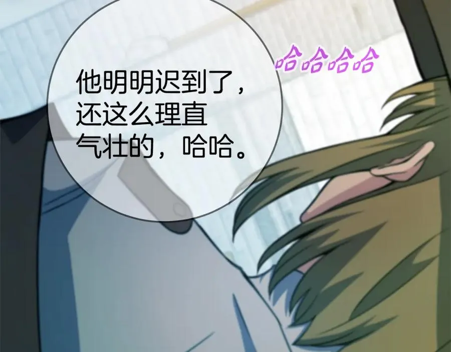 第47话 难搞 第100页