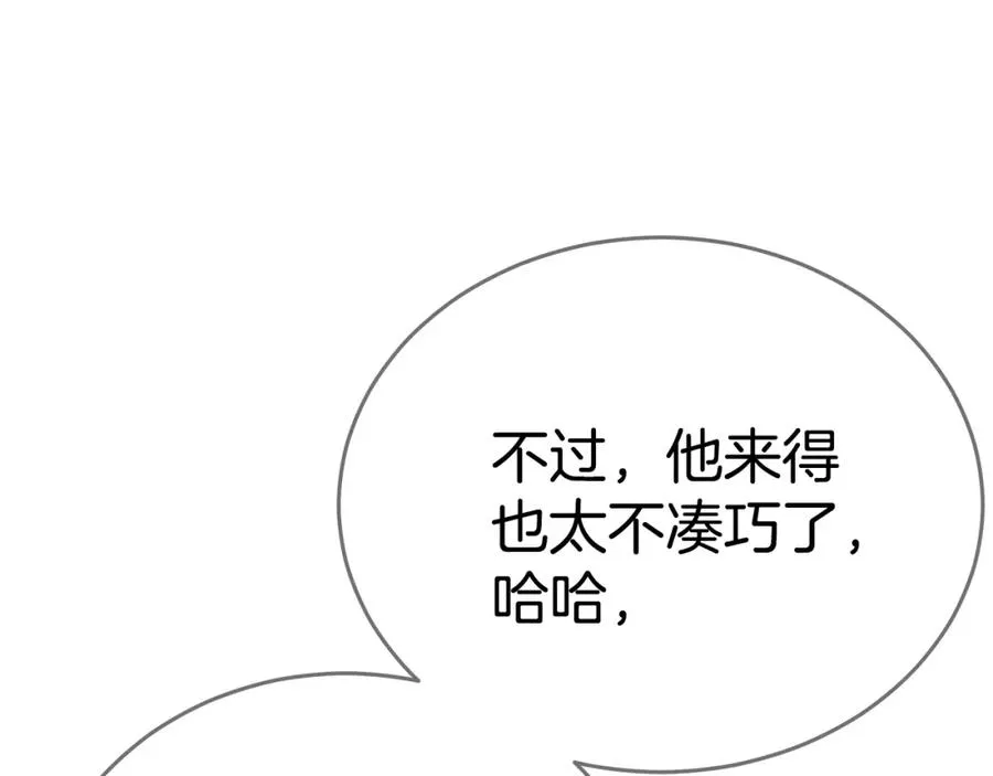 第47话 难搞 第103页
