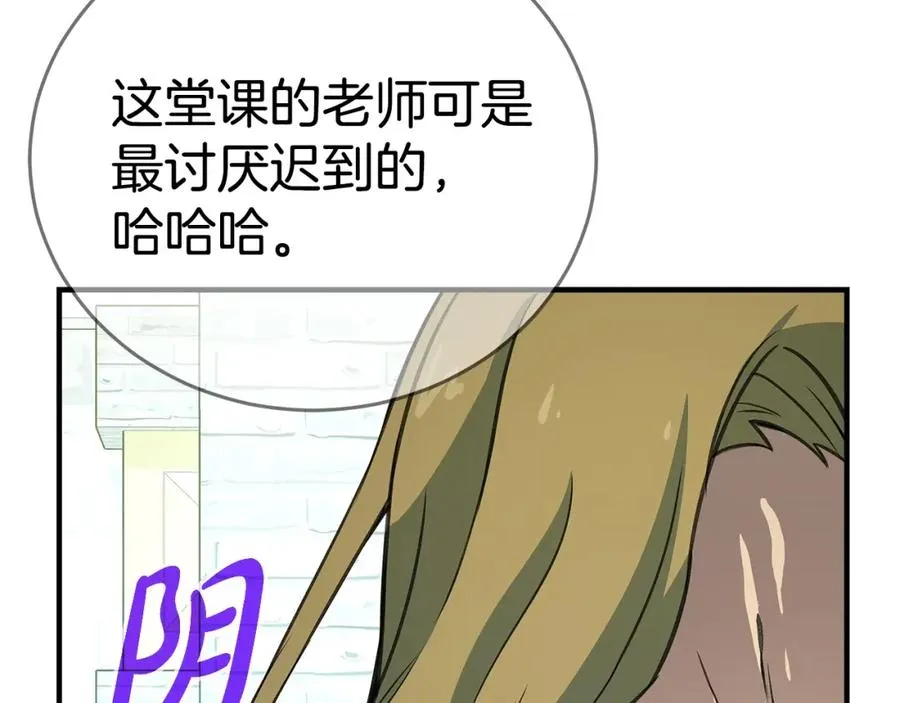 第47话 难搞 第104页