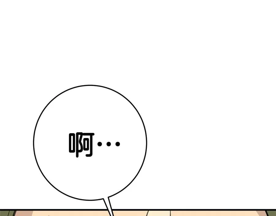 第47话 难搞 第107页