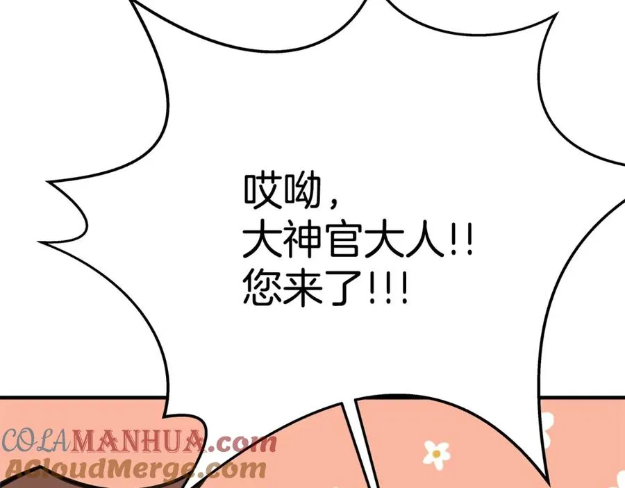 第47话 难搞 第109页