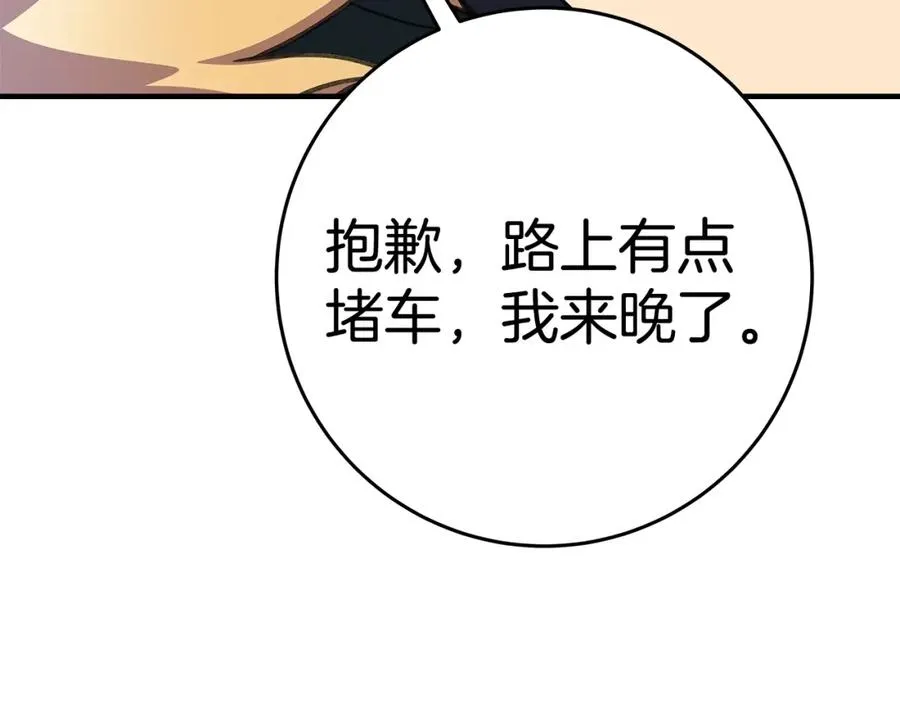 第47话 难搞 第112页