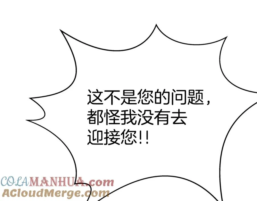 第47话 难搞 第113页