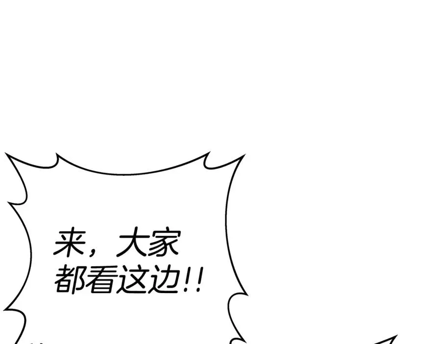 第47话 难搞 第118页