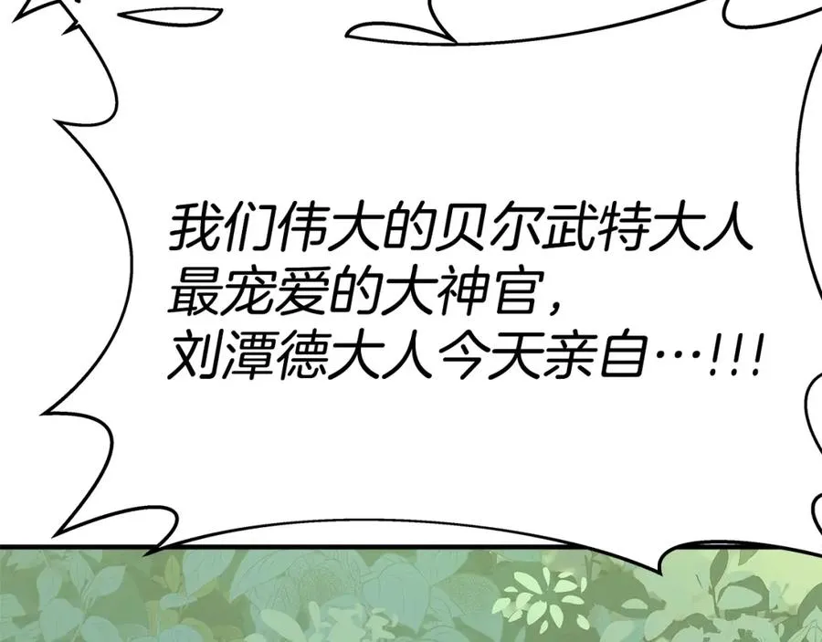第47话 难搞 第119页