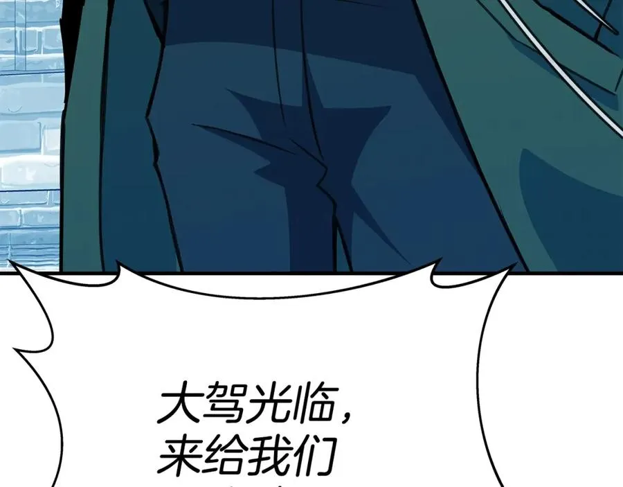 第47话 难搞 第122页
