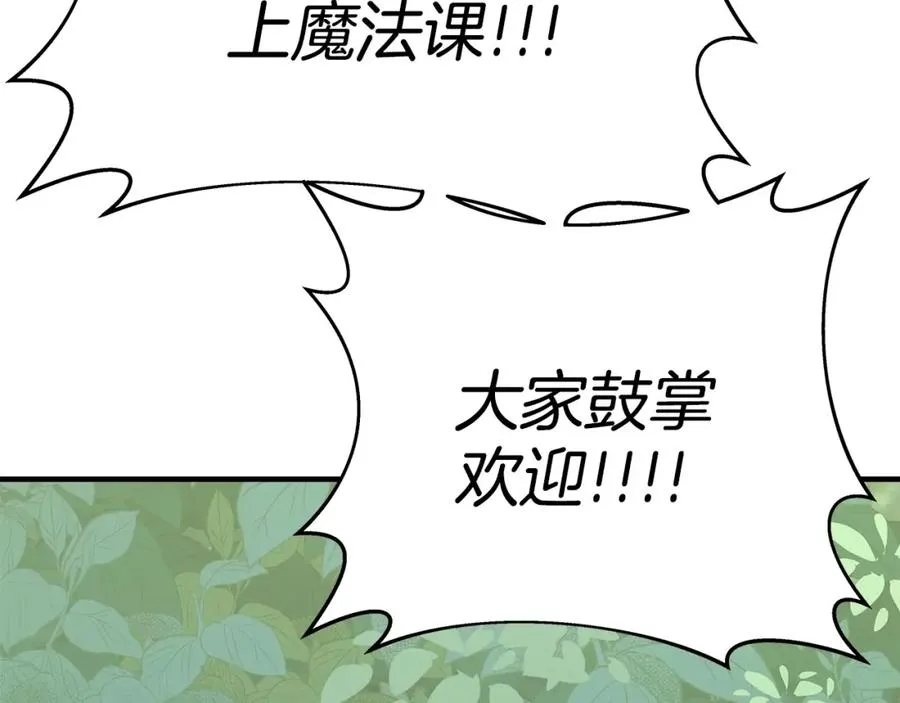 第47话 难搞 第123页