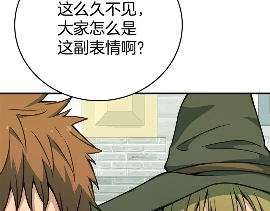第47话 难搞 第127页