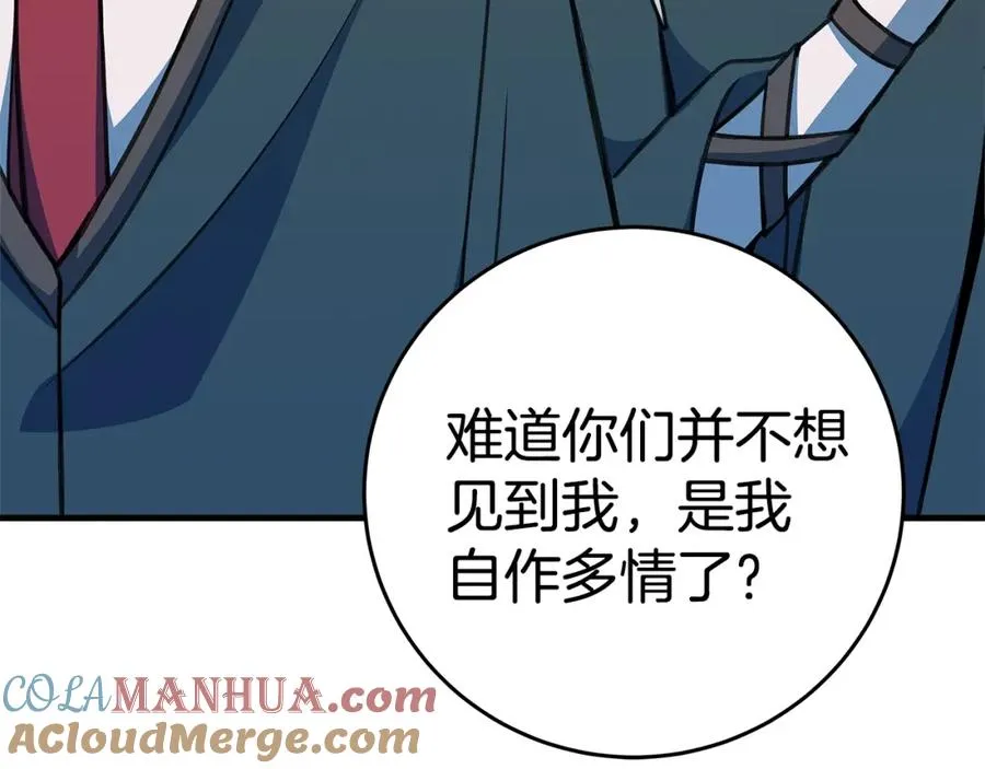 第47话 难搞 第129页