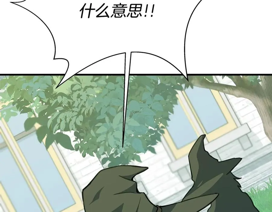 第47话 难搞 第132页