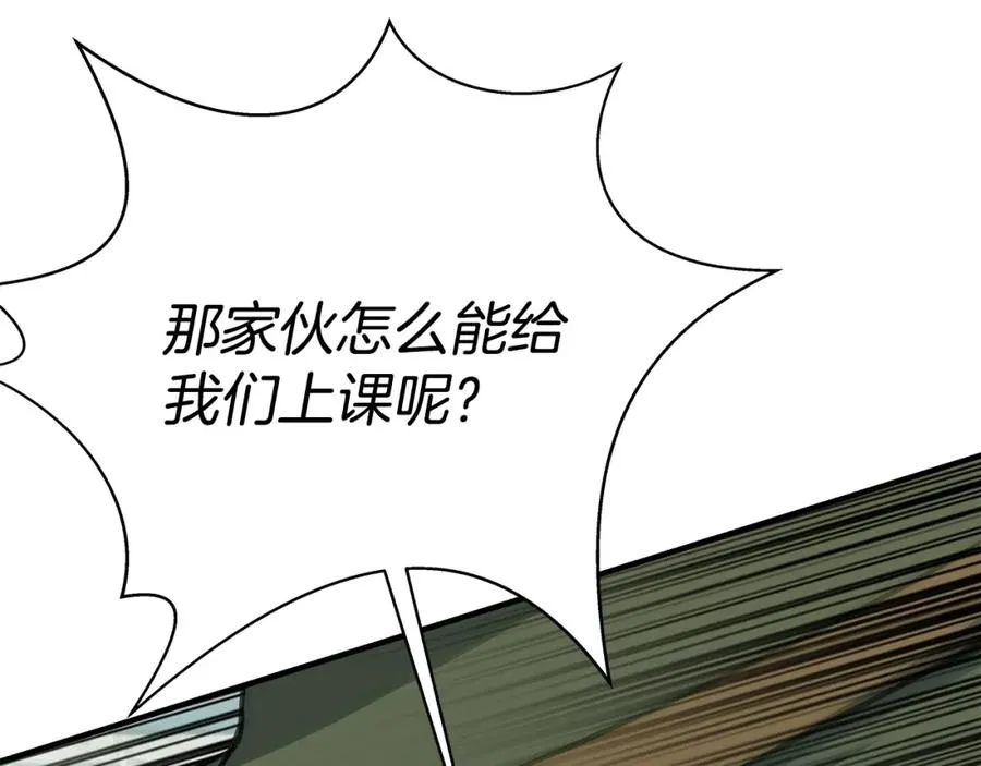 第47话 难搞 第136页