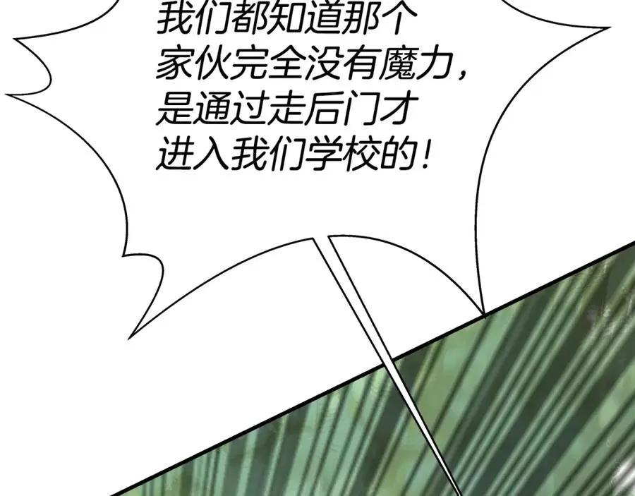 第47话 难搞 第139页