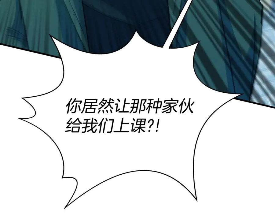 第47话 难搞 第142页