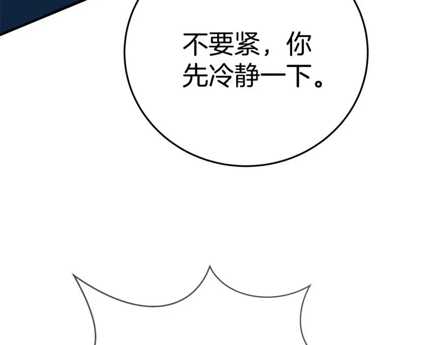 第47话 难搞 第147页