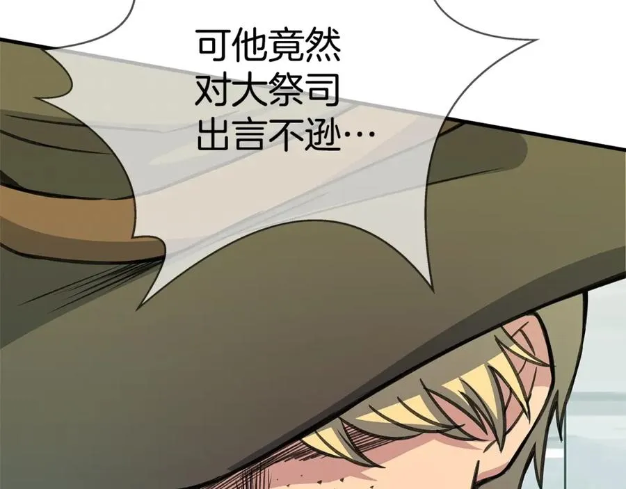第47话 难搞 第148页