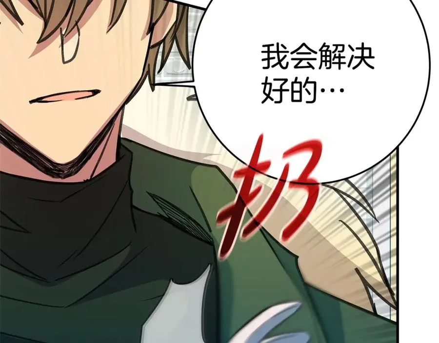 第47话 难搞 第152页