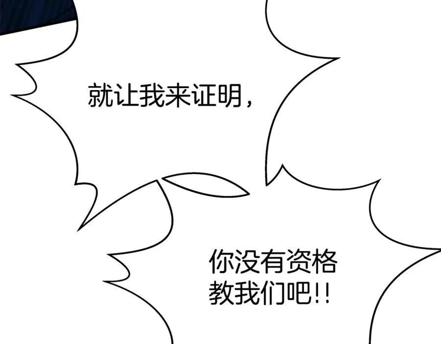 第47话 难搞 第154页