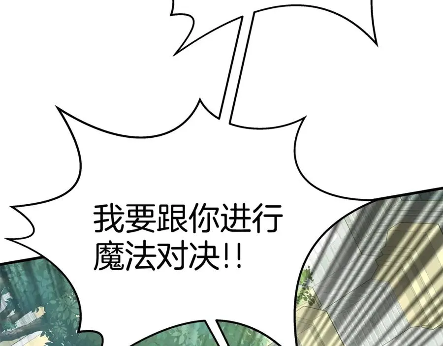 第47话 难搞 第155页