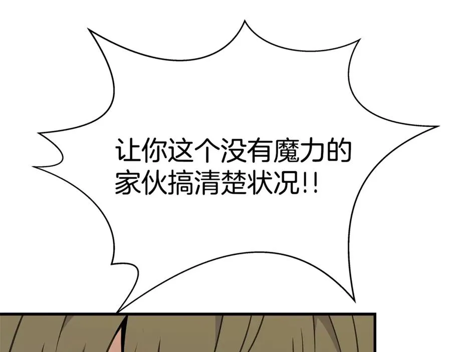 第47话 难搞 第159页