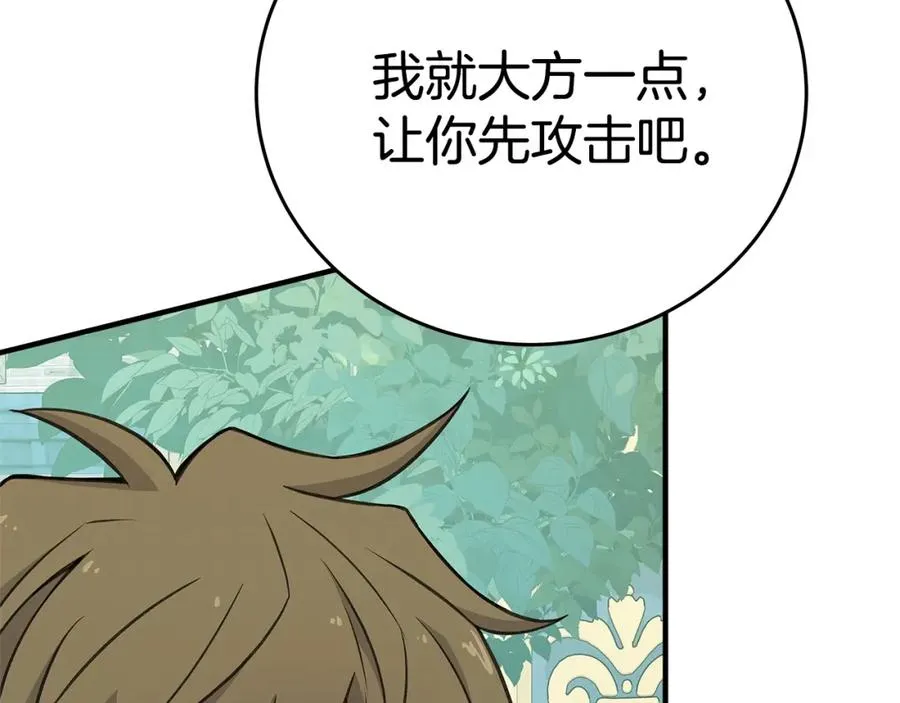第47话 难搞 第168页