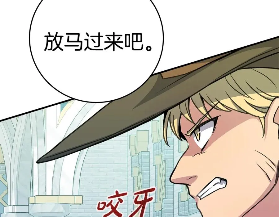 第47话 难搞 第171页