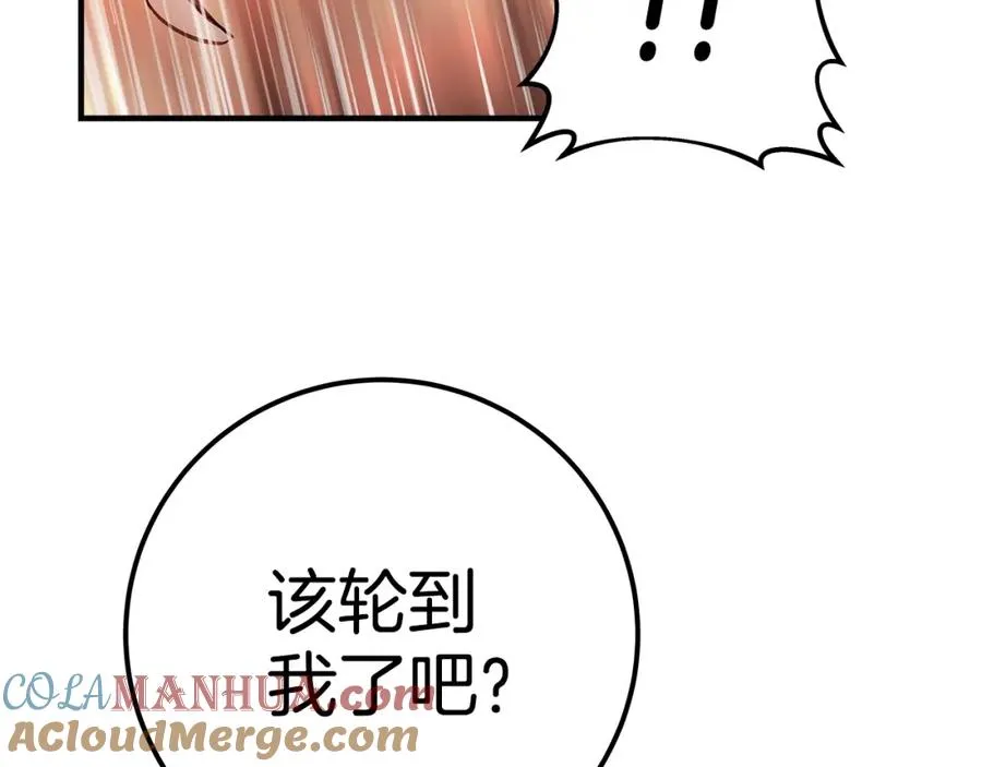 第47话 难搞 第189页