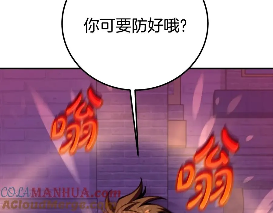 第47话 难搞 第193页