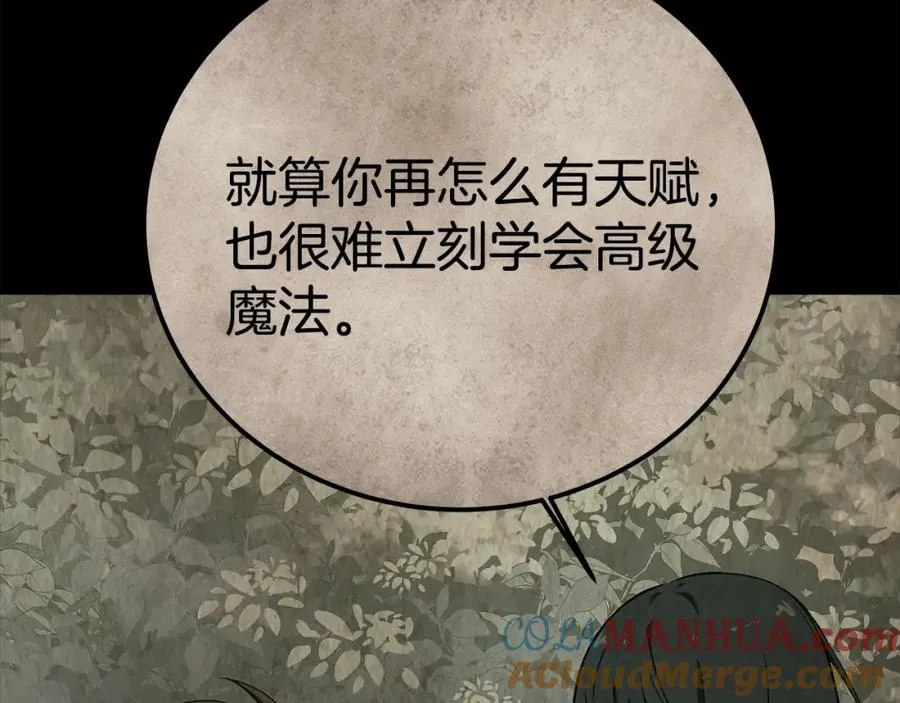 第47话 难搞 第197页