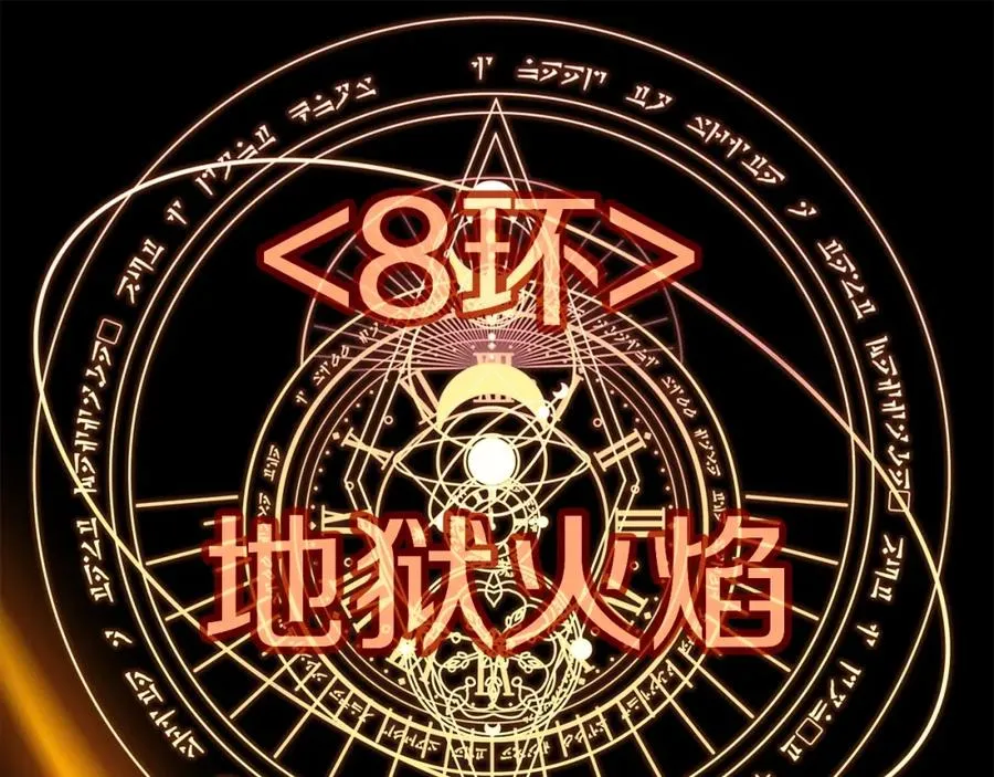 第47话 难搞 第202页