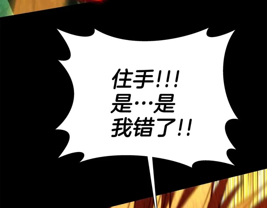 第47话 难搞 第214页