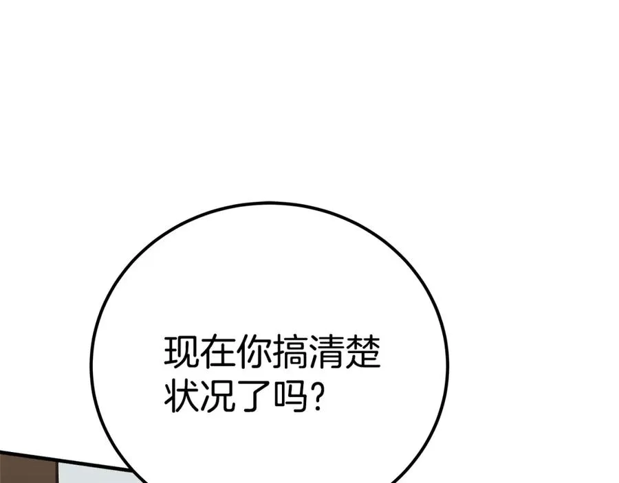 第47话 难搞 第232页