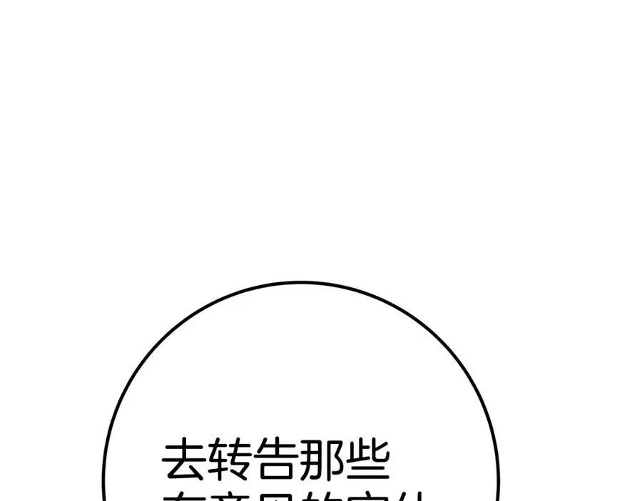 第47话 难搞 第235页