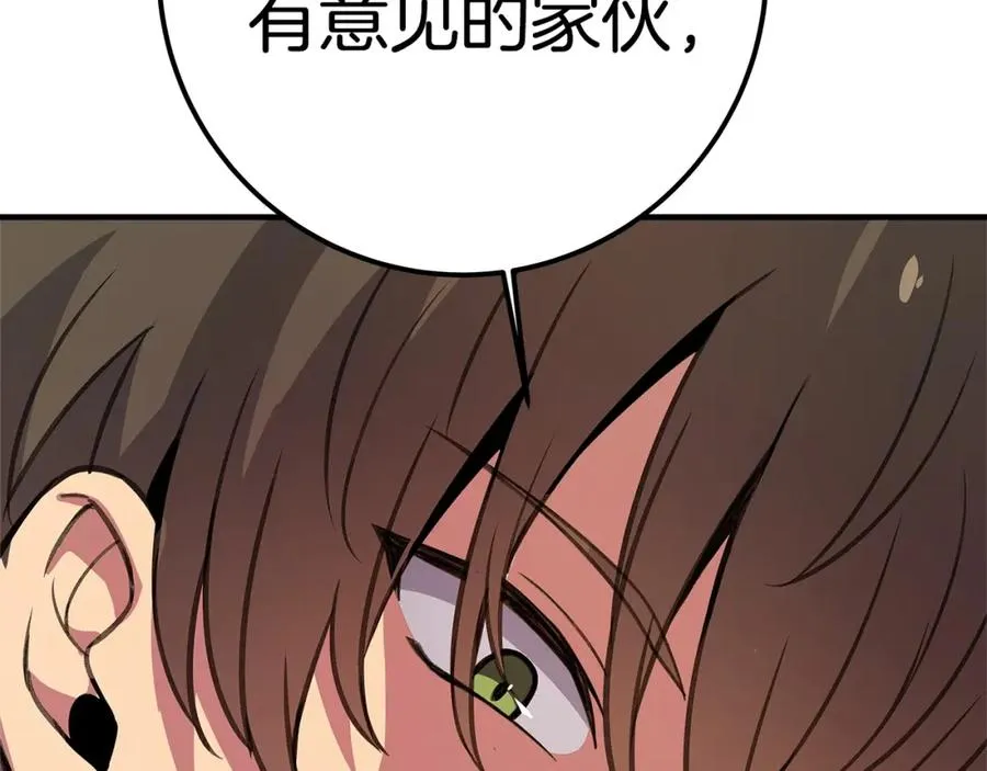 第47话 难搞 第236页