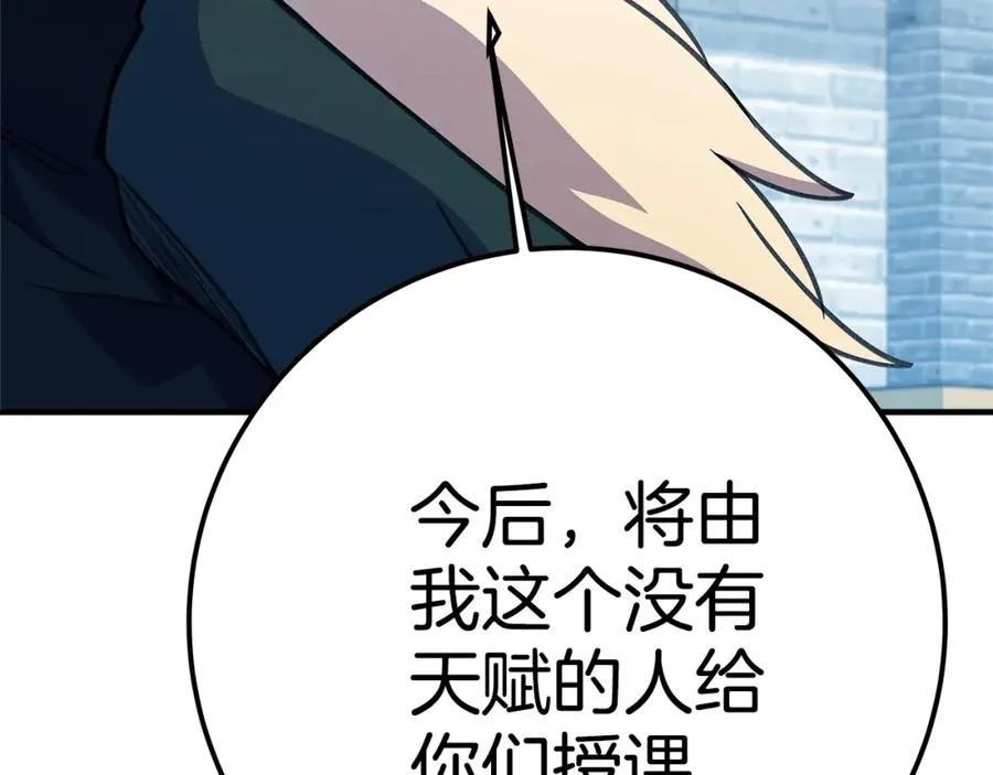 第47话 难搞 第238页