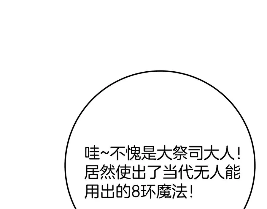 第47话 难搞 第240页