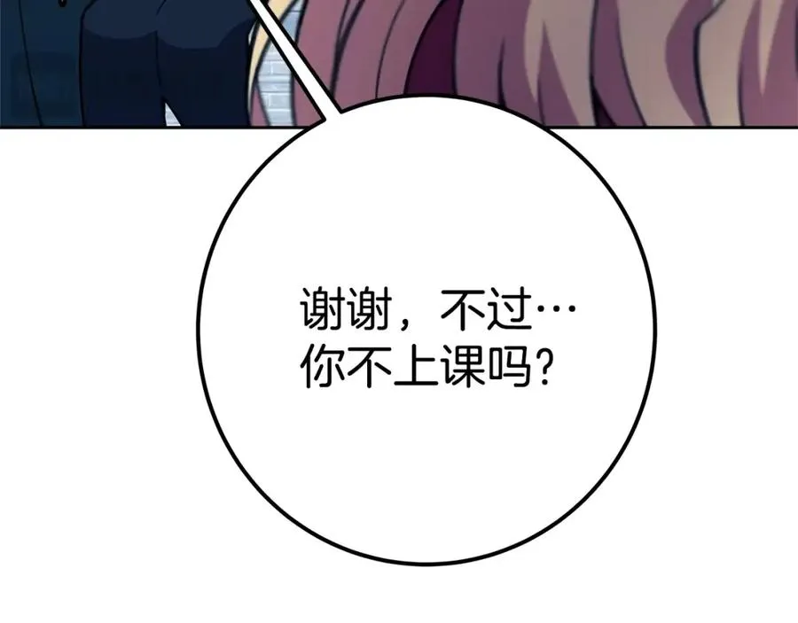 第47话 难搞 第243页
