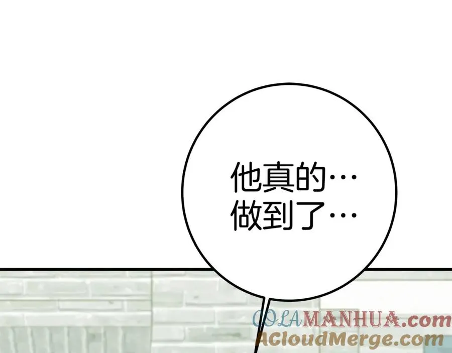 第47话 难搞 第245页