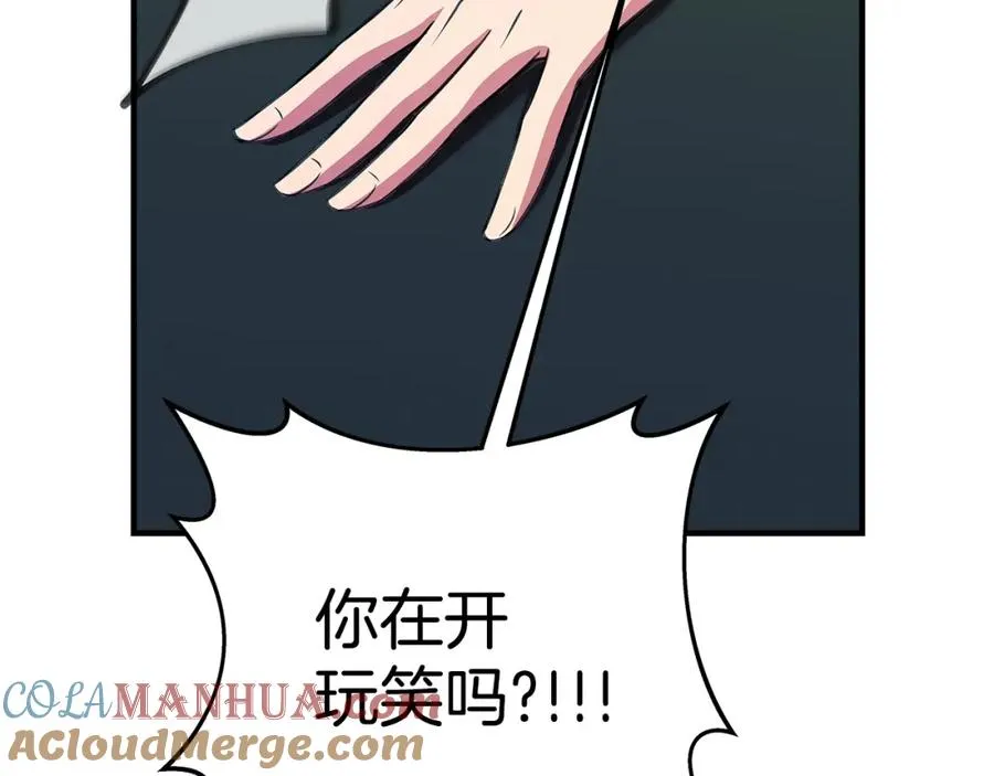 第47话 难搞 第253页