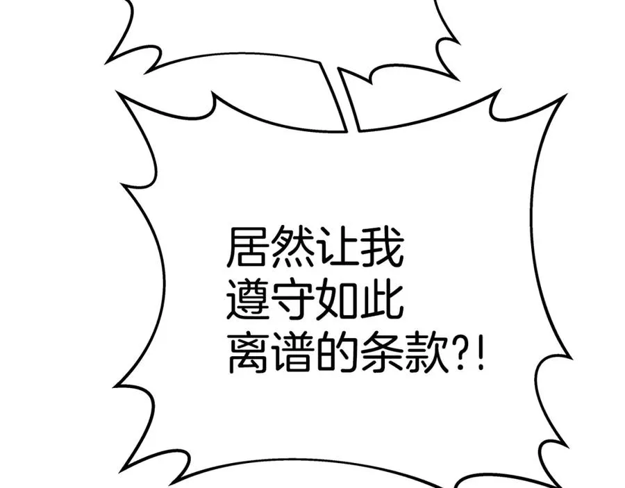 第47话 难搞 第254页