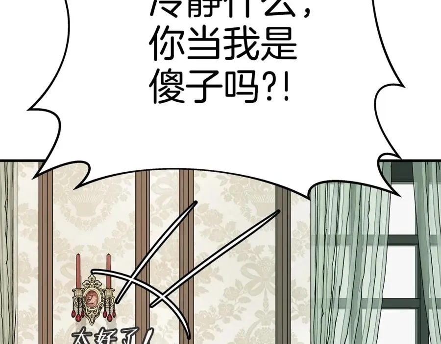 第47话 难搞 第258页