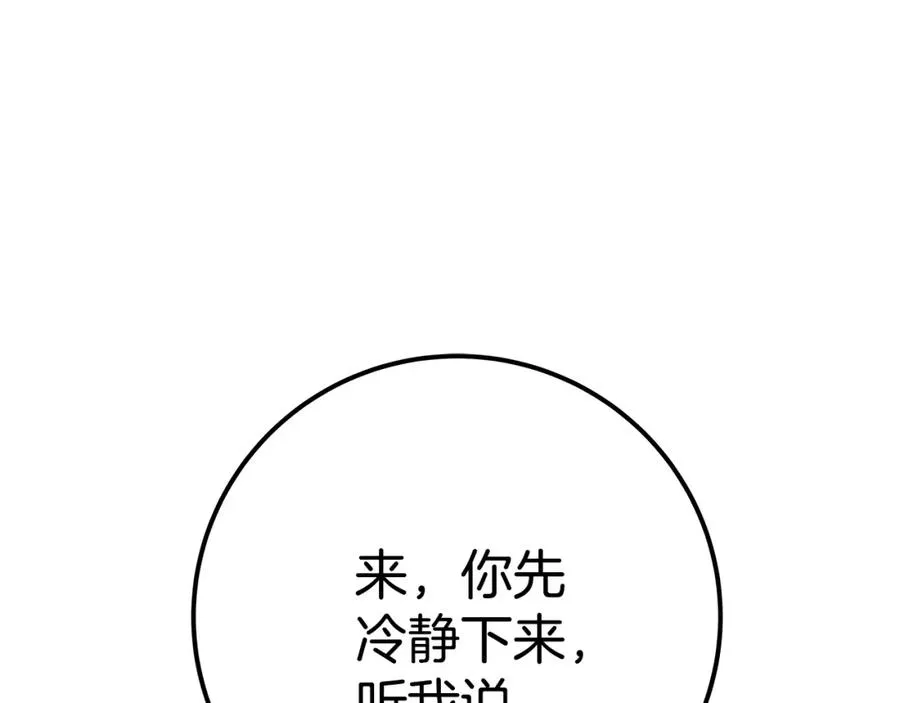 第47话 难搞 第263页