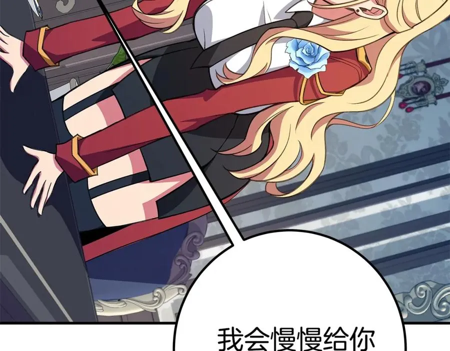 第47话 难搞 第266页