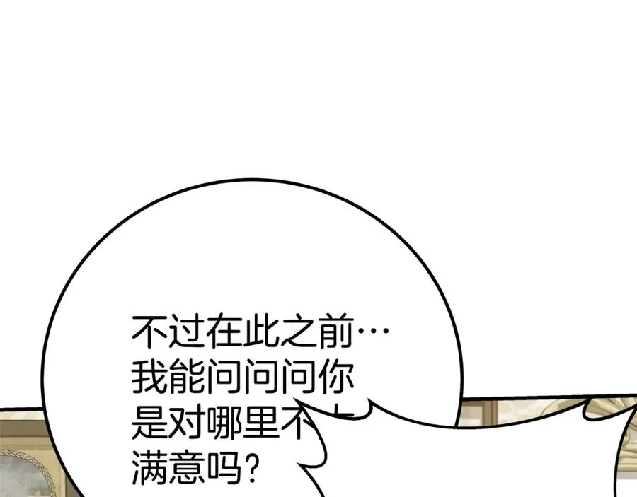 第47话 难搞 第270页