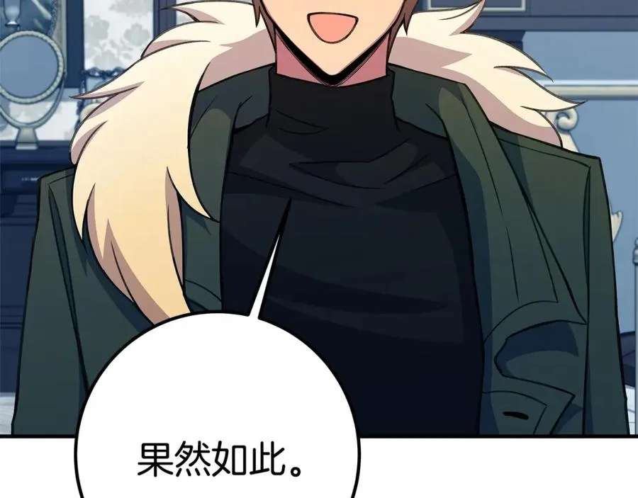 第47话 难搞 第272页