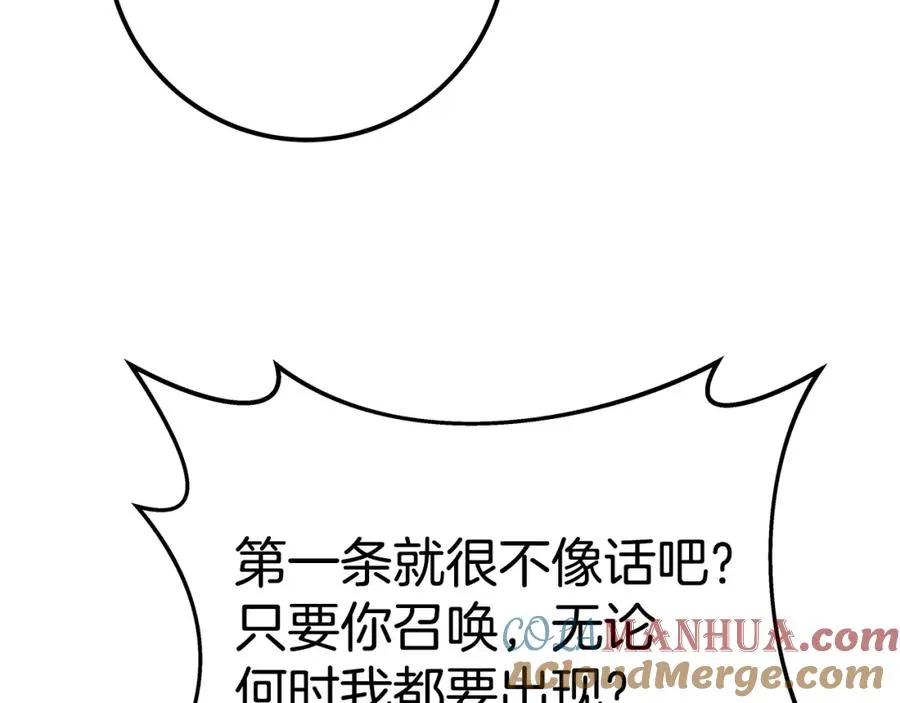 第47话 难搞 第273页